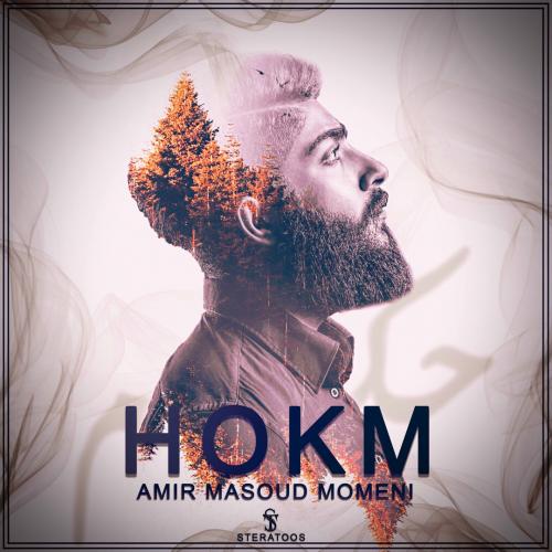 دانلود آهنگ حکم امیر مسعود مومنی